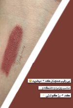 رژلب ویتامینه بدون سرب🌱 - Image 2